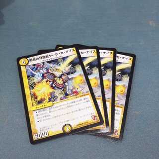 Yara Se Nais, Guardian of Devotion, set of 4, 1117.