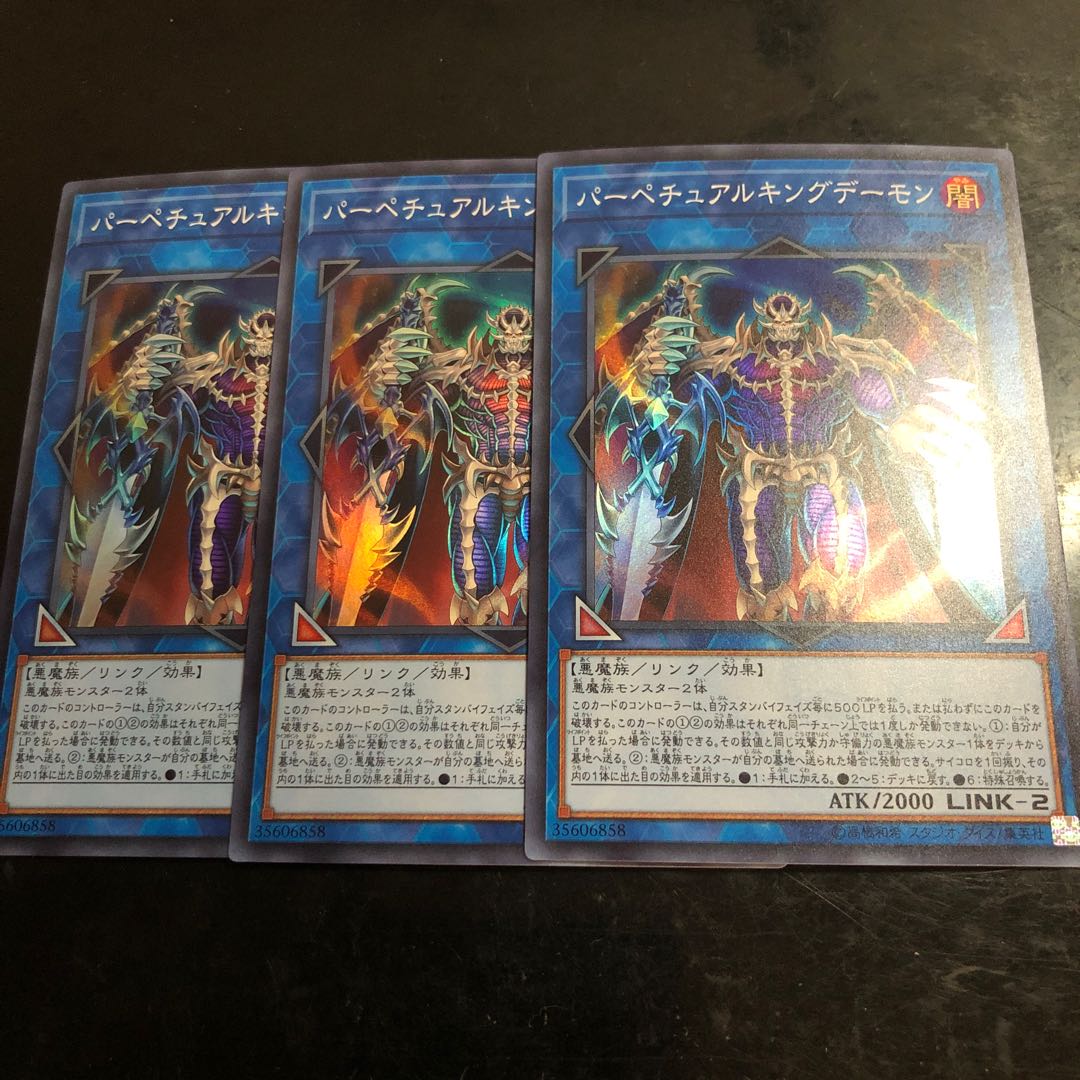 Masterking Archfiend SR