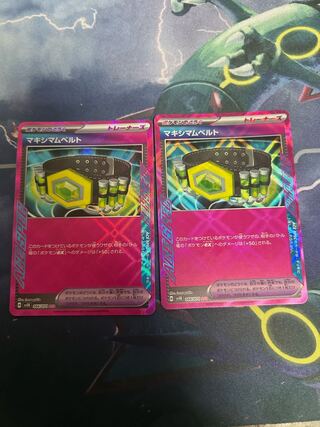 マキシマムベルト ACE 2枚