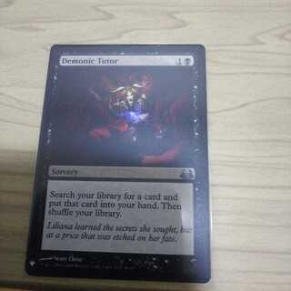 悪魔の教示者 MB1