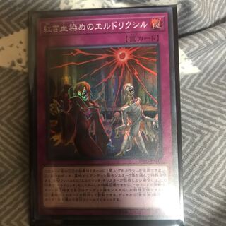 マドレース 紅き血染めのエルドリクシル