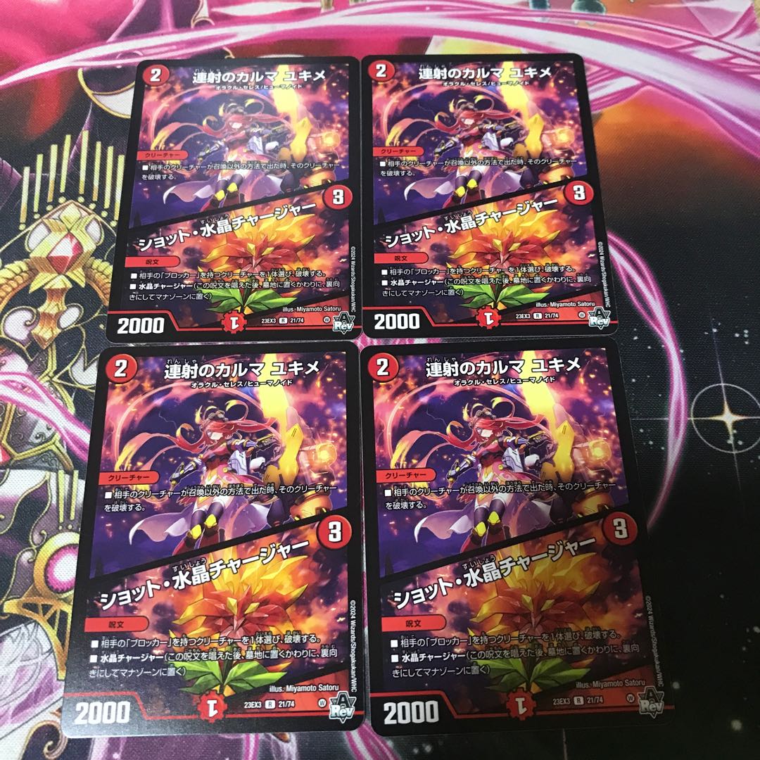 Karma of continuous shooting Yukime|Shot Water Crystal Charger R 21/74