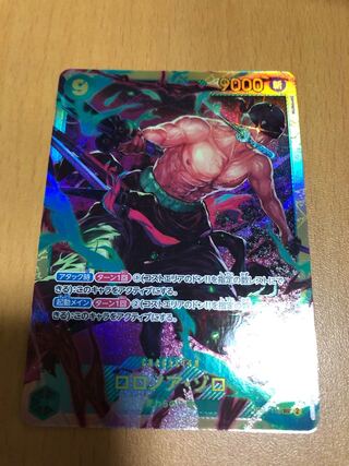 ロロノア・ゾロ SEC OP06-118