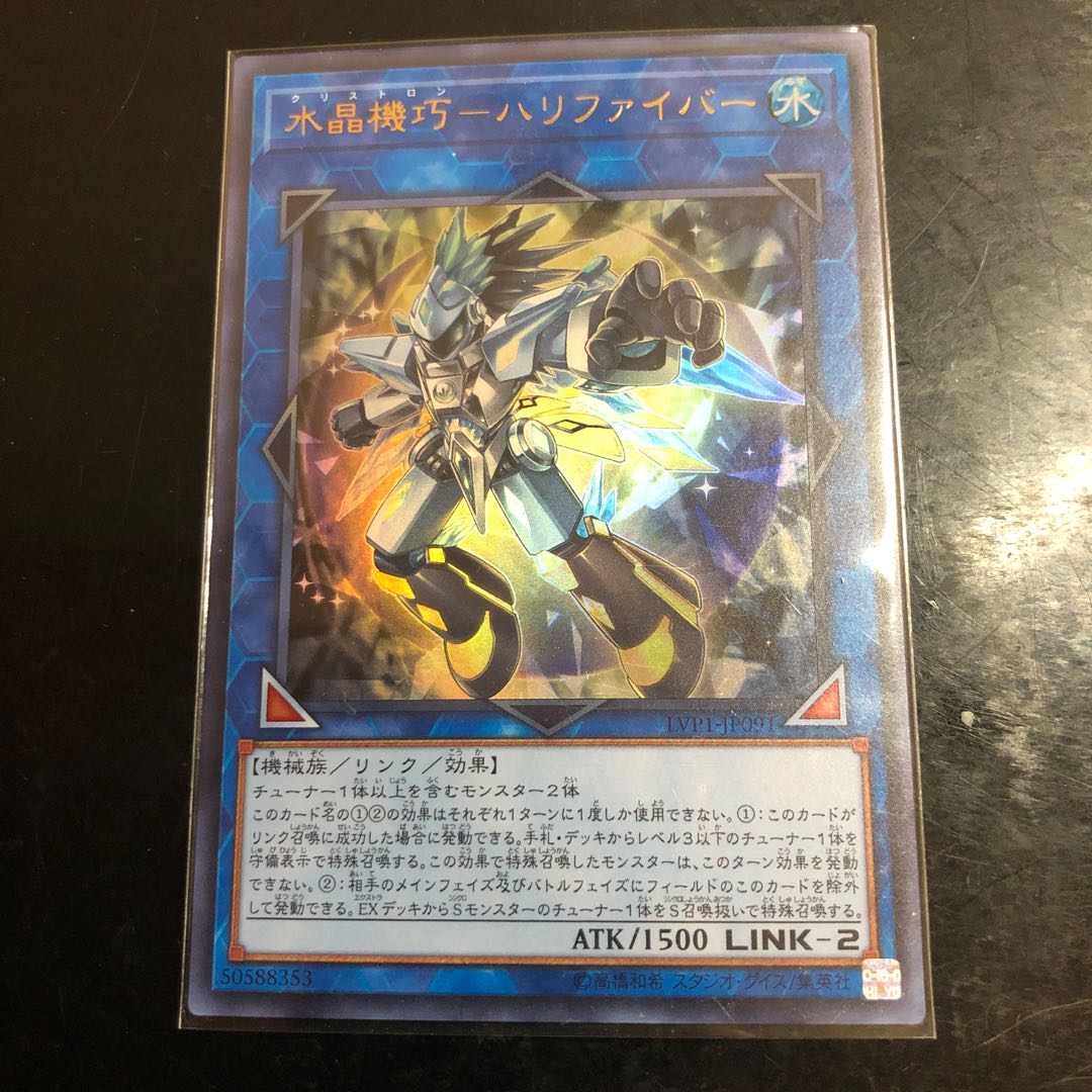 水晶機巧-ハリファイバー UR