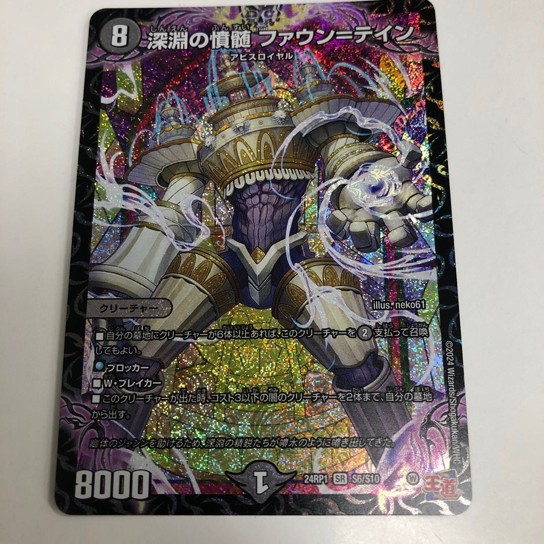 Abyssal Indignation Fountain