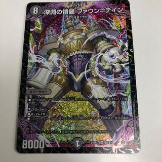 Abyssal Indignation Fountain