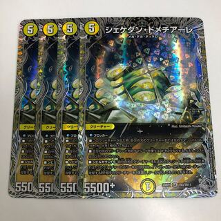 Shekedan Domethiare SR S2/S8