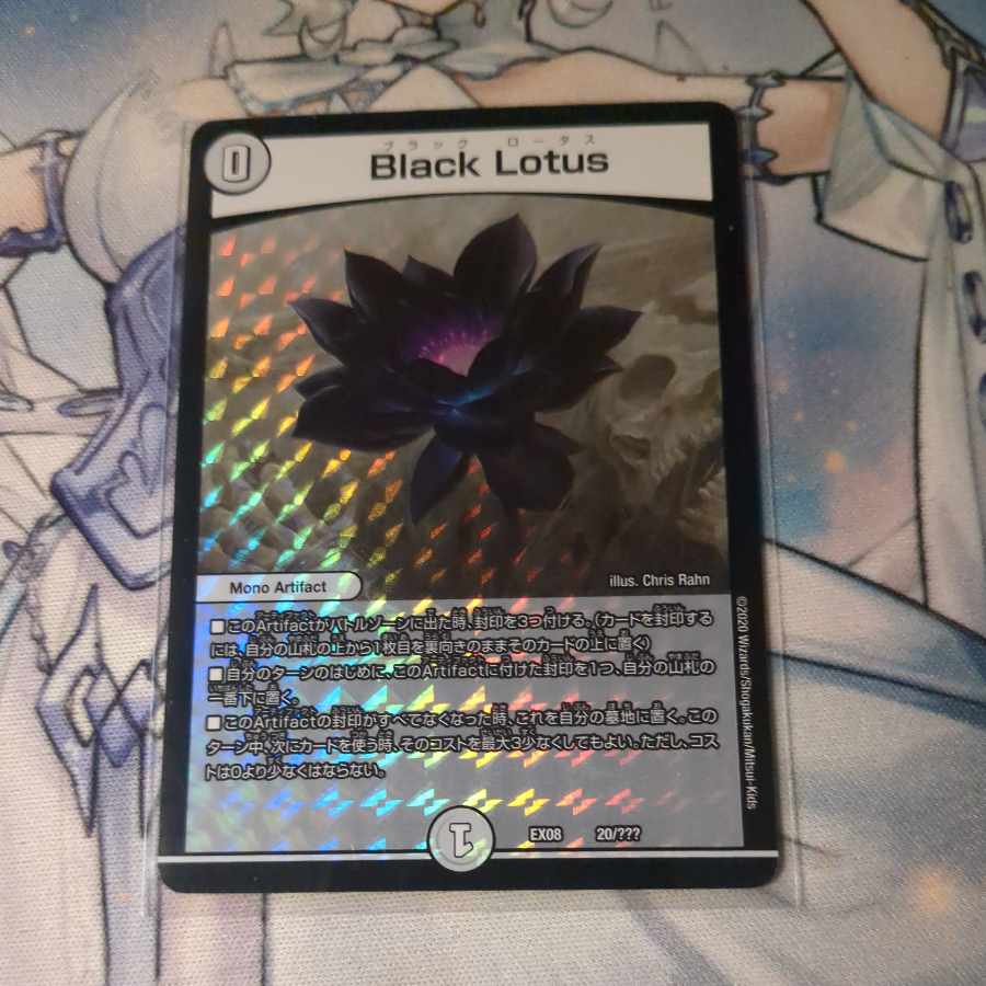 Black Lotus ブラックロータス