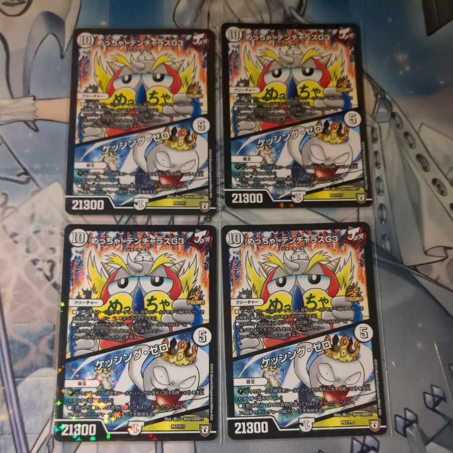 Meh! DENJALAS G3｜KESSING ZERO P57/Y17 4 sheets