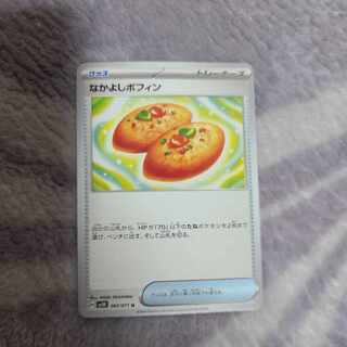 なかよしポフィン U 063/071