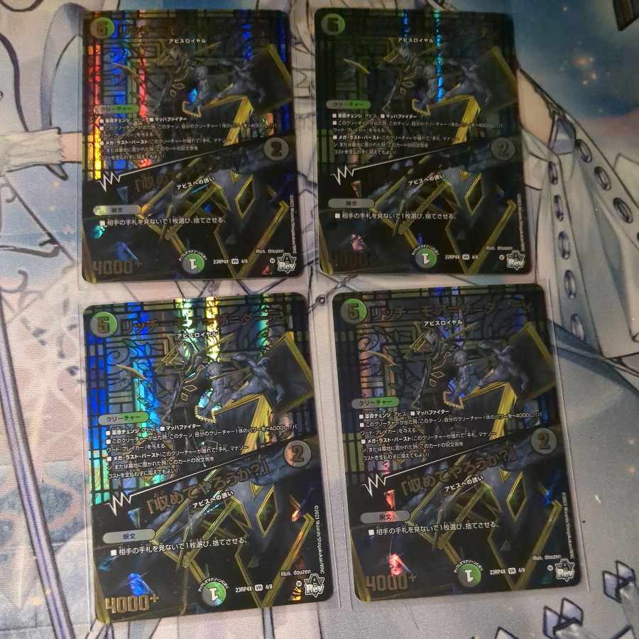 Litchi More=The=Dirty｜"Shall we put it away?" (Adrenaline Ver.) 1枚