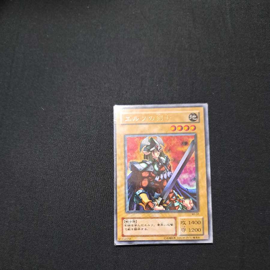 Celtic Guardian Ultra Rare