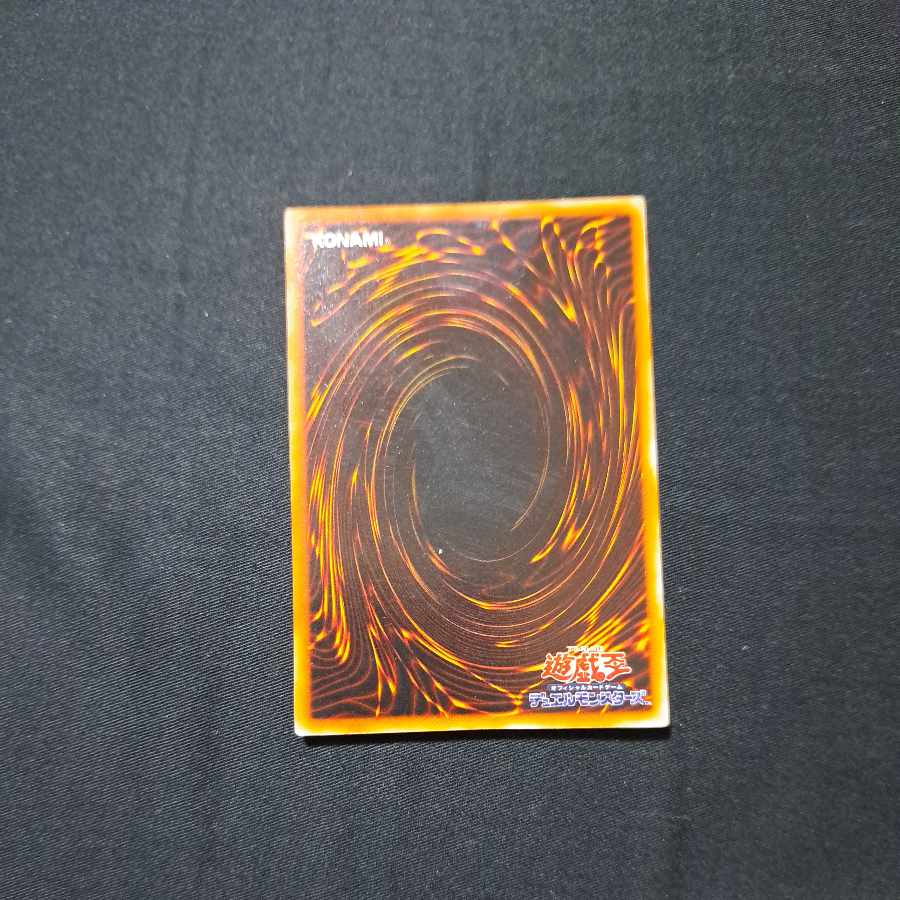 Celtic Guardian Ultra Rare