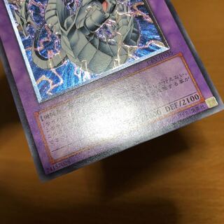 専用 サイバーツインドラゴン レリーフ