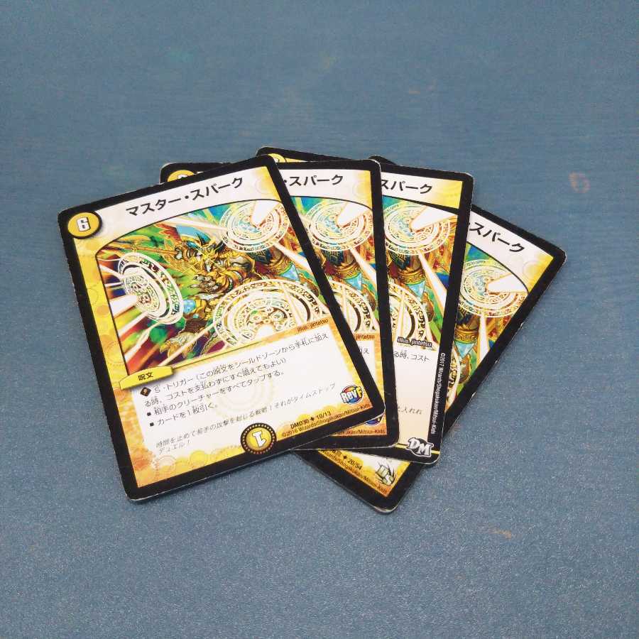 マスター・スパーク 4枚セット