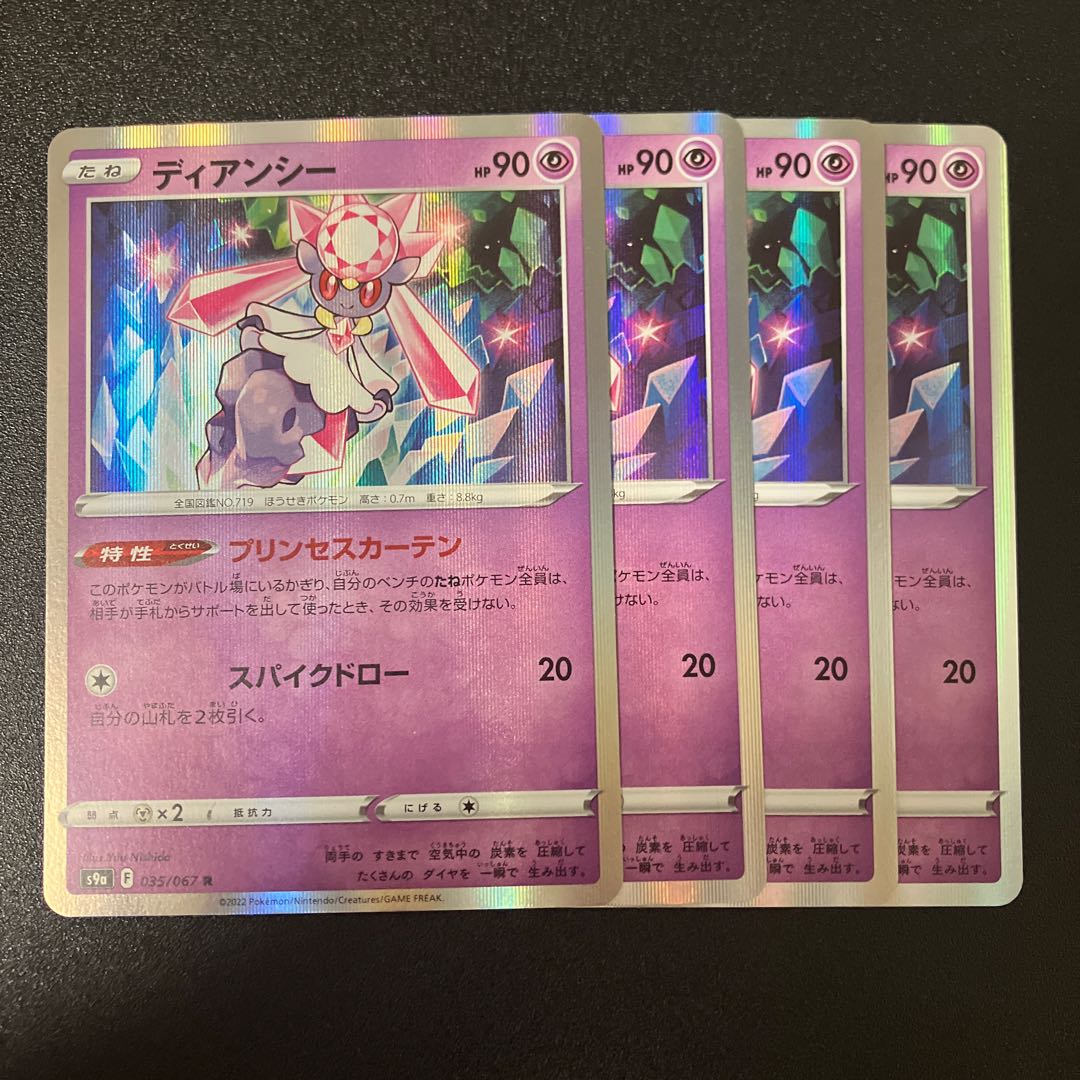 Diancie R 035/067