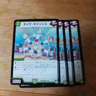 タイク・タイソンズ4枚セット