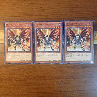 堕天使ユコバック N 3枚セット