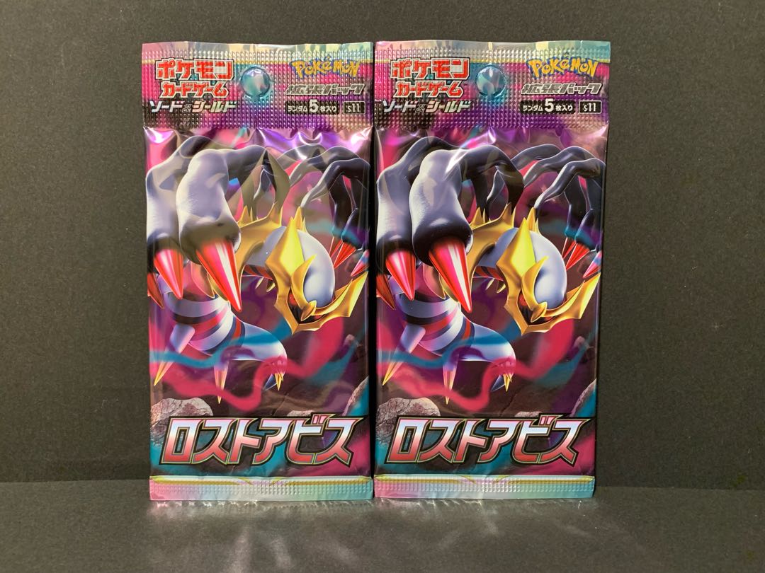 ロストアビス 未開封パック 2パック