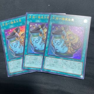 金満で謙虚な壺 ウルトラレア JP067