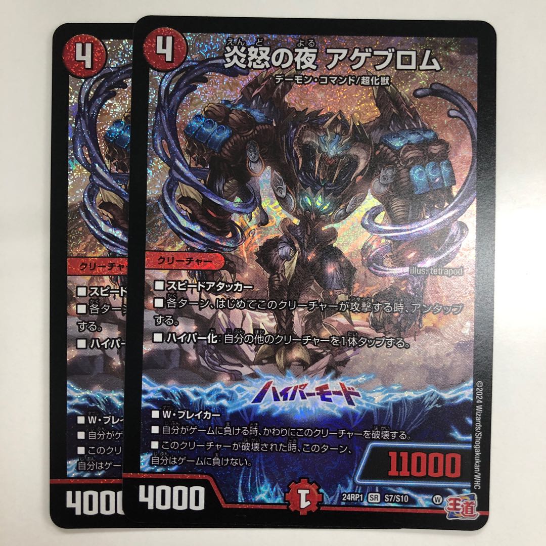 Fire Angry Night Ageblom