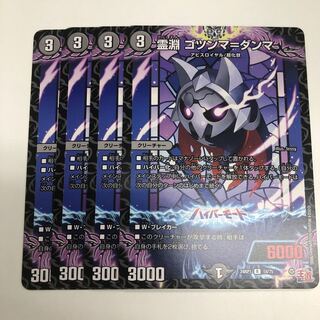 霊淵 ゴツンマダンマ シク シークレットb 4枚