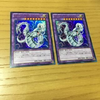 サイバー・ツイン・ドラゴン UR