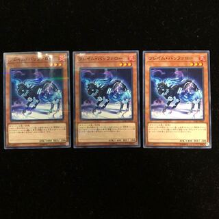 遊戯王 フレイム・バッファロー NP3枚セット