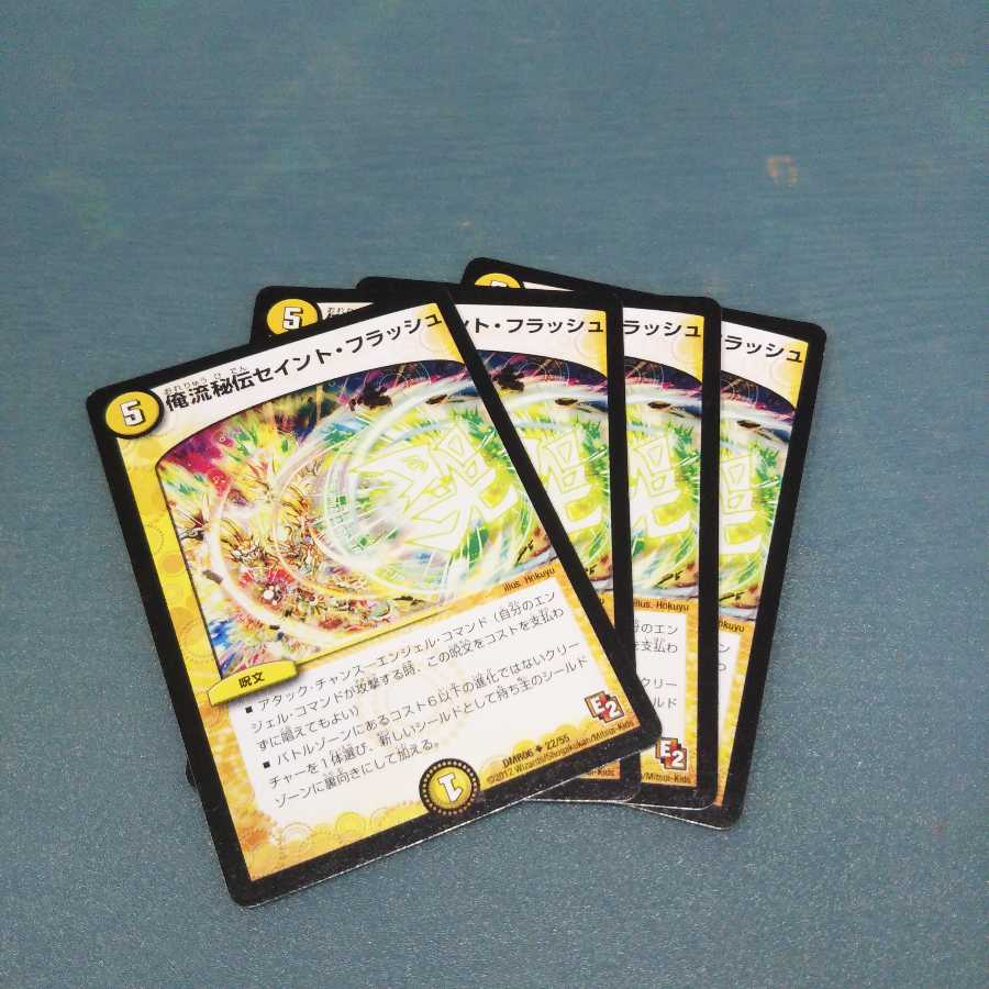 俺流秘伝セイント・フラッシュ ４枚セット1136 1枚