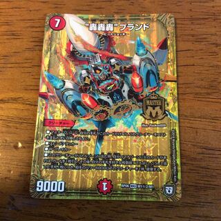 轟轟轟ブランド