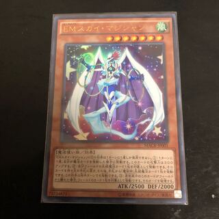 Performapal Sky Magician UR