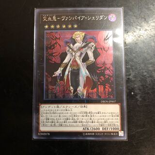 交血鬼-ヴァンパイア・シェリダン SE