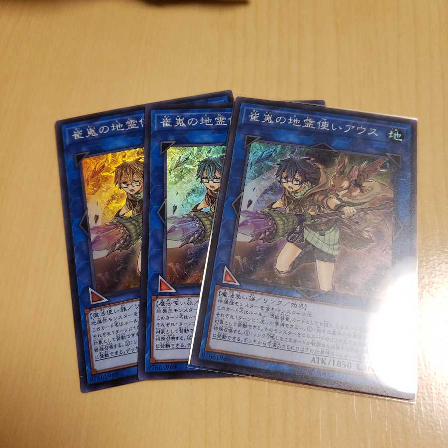 崔嵬の地霊使いアウス SR