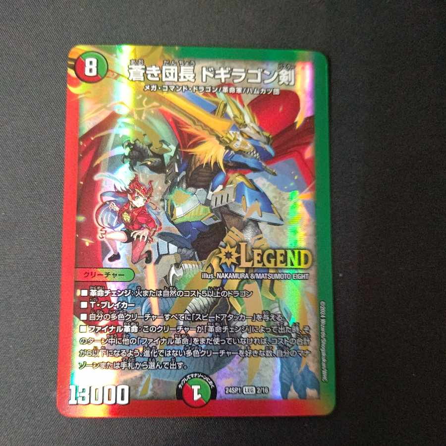 Blue Commander Dogiragon Sword