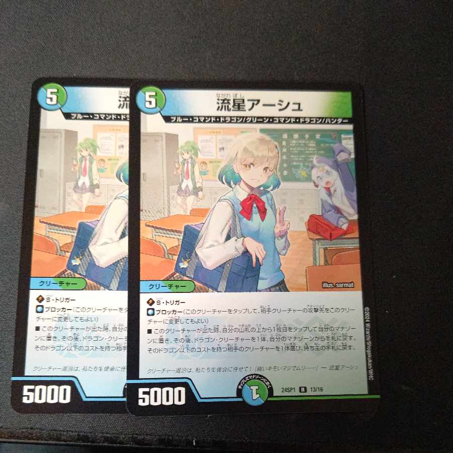 Meteor Ursch R 13/16 Set of 2