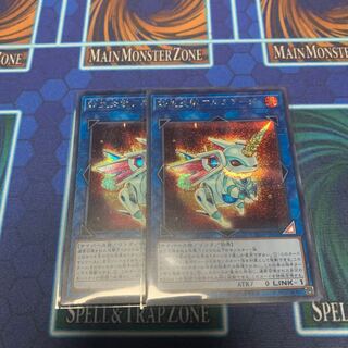 転生炎獣アルミラージ SE 専用