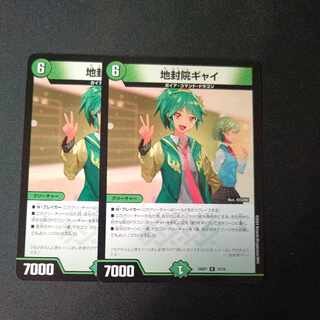 Jifuin Gyai R 12/16 Set of 2