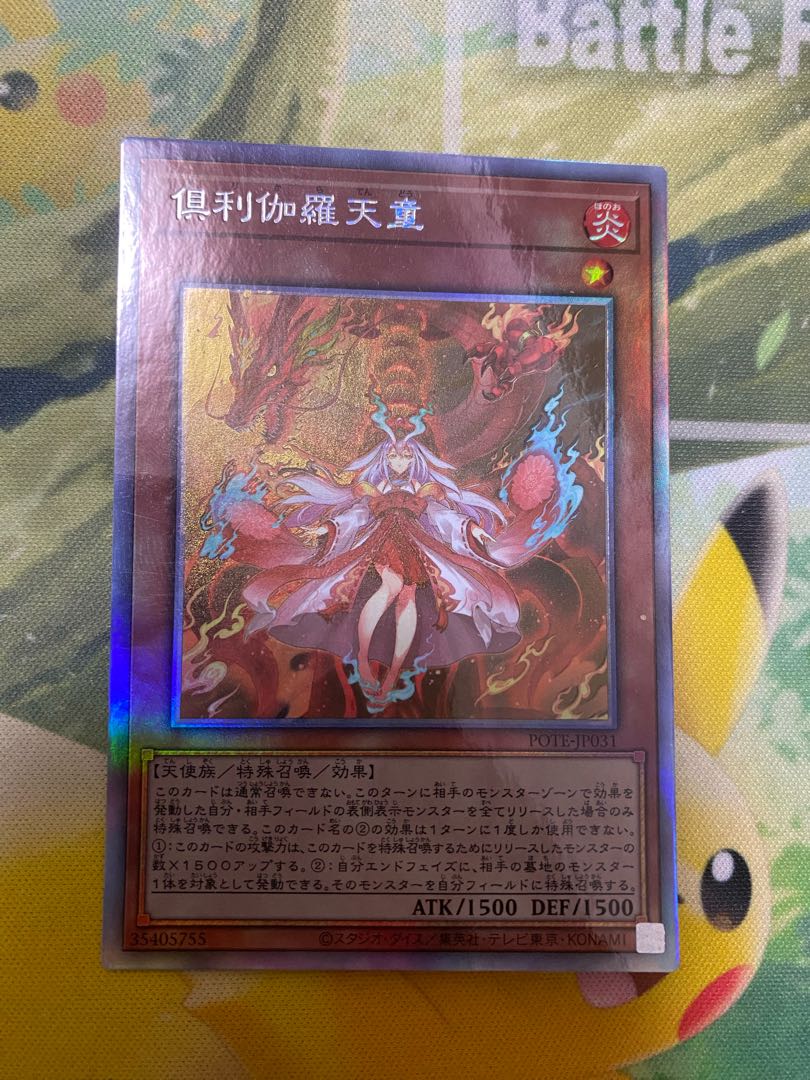 Kutsura Tendo holographic rare JP031