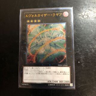 エヴォルカイザー・ラギア UL