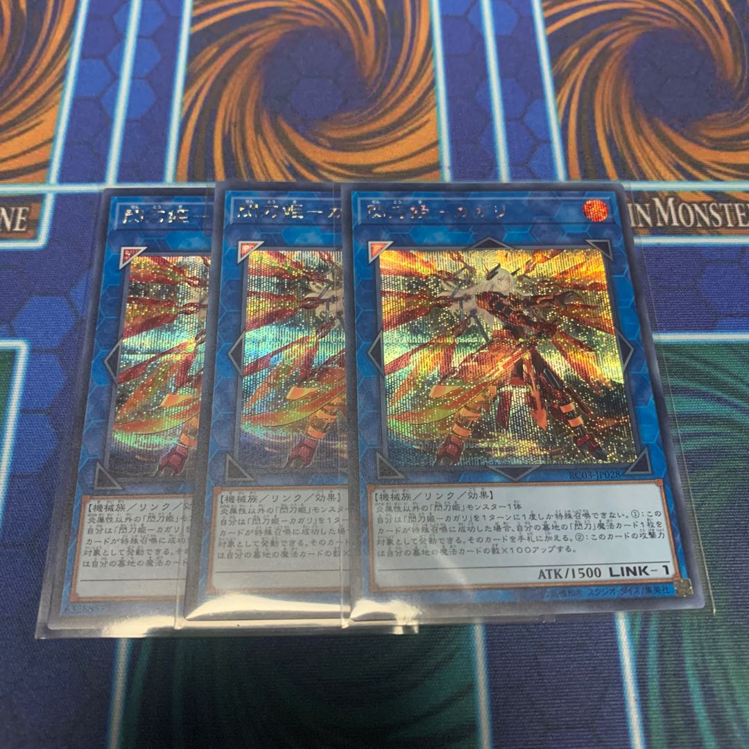 Senkohime-Cagalli (new illustration) SE