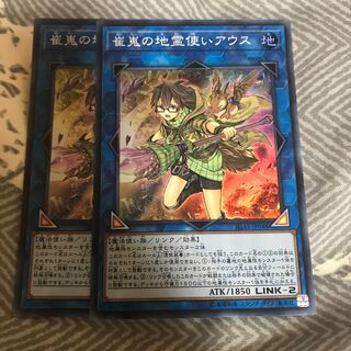 マドレース 崔嵬の地霊使いアウス