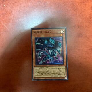 Ryu Shine Takumi - El gamma Super Rare QCCP-JP177