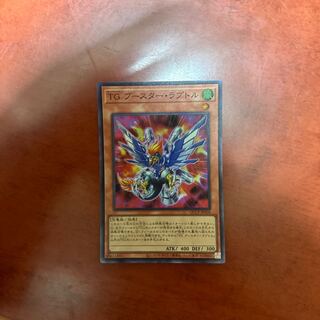 T.G. Booster Raptor Super Rare QCCP-JP038