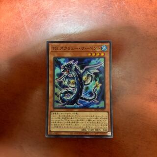 T.G. Screw Serpent Super Rare QCCP-JP037