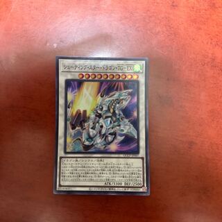 Shooting Star Dragon, TG-EX Super Rare QCCP-JP047