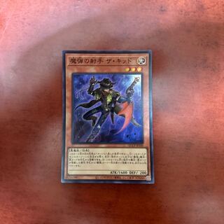 魔弾の射手 ザ・キッド スーパーレア QCCP-JP160