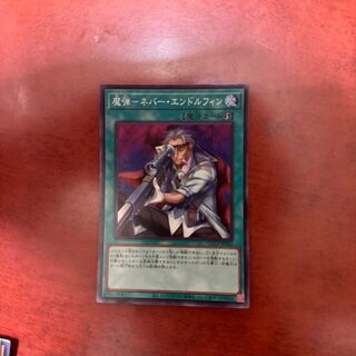 Magic Bullet - Never Endorphin Super Rare QCCP-JP162