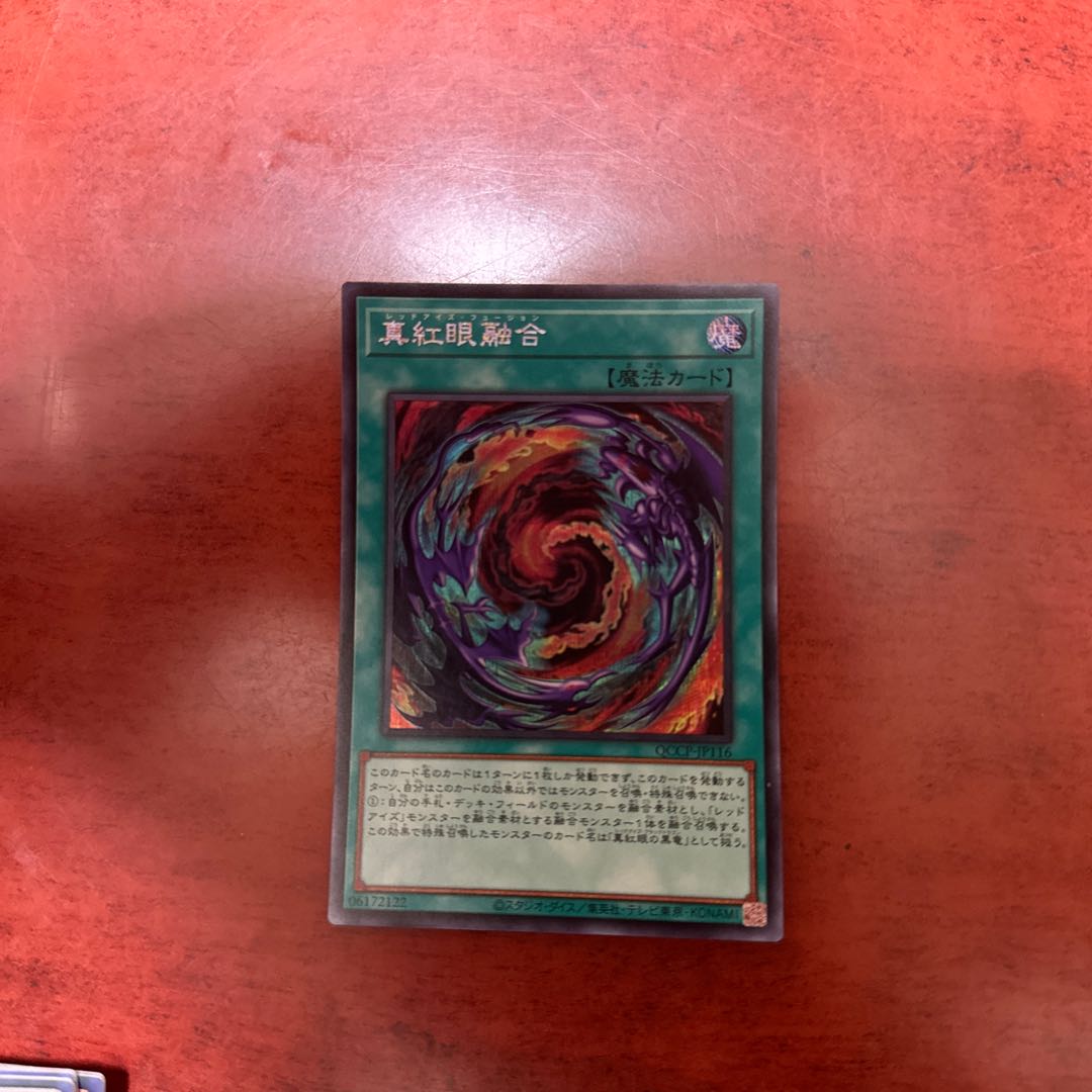 Red-Eyes Fusion Secret Rare QCCP-JP116