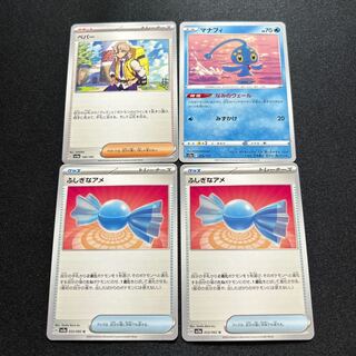 Rare Candy Pepper Manaphy