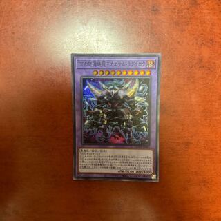 D/D Wave Oblivion King Caesar Ragnarok Super Rare QCCP-JP080